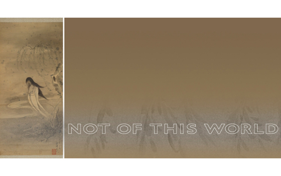 Not of This World